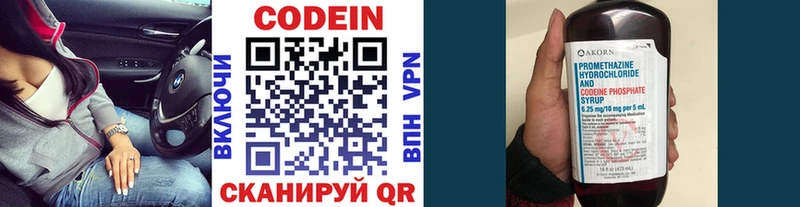 Codein Purple Drank  сколько стоит  Дзержинский 