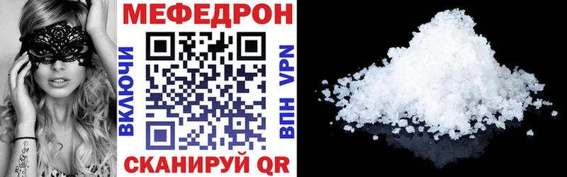 Мефедрон 4 MMC  Дзержинский 