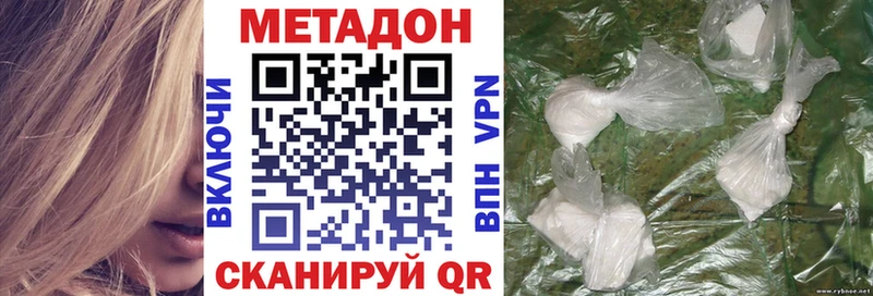 купить  цена  Дзержинский  Метадон кристалл 